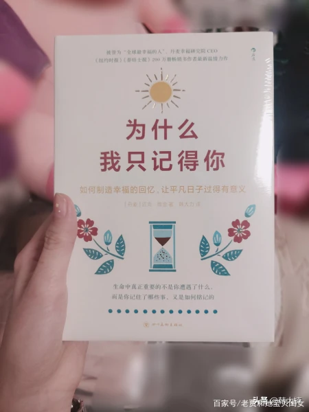 《为什么我只记得你》——通往幸福之路往往需要这几点-记得叫我为什么不叫你